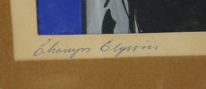 Oidentifierad konstnär, ''Champs Elysées Paris'', olja på papper, signerad Söndergård.